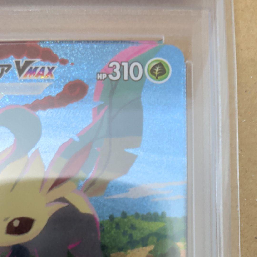 ポケモンカード リーフィアVmax sa psa10