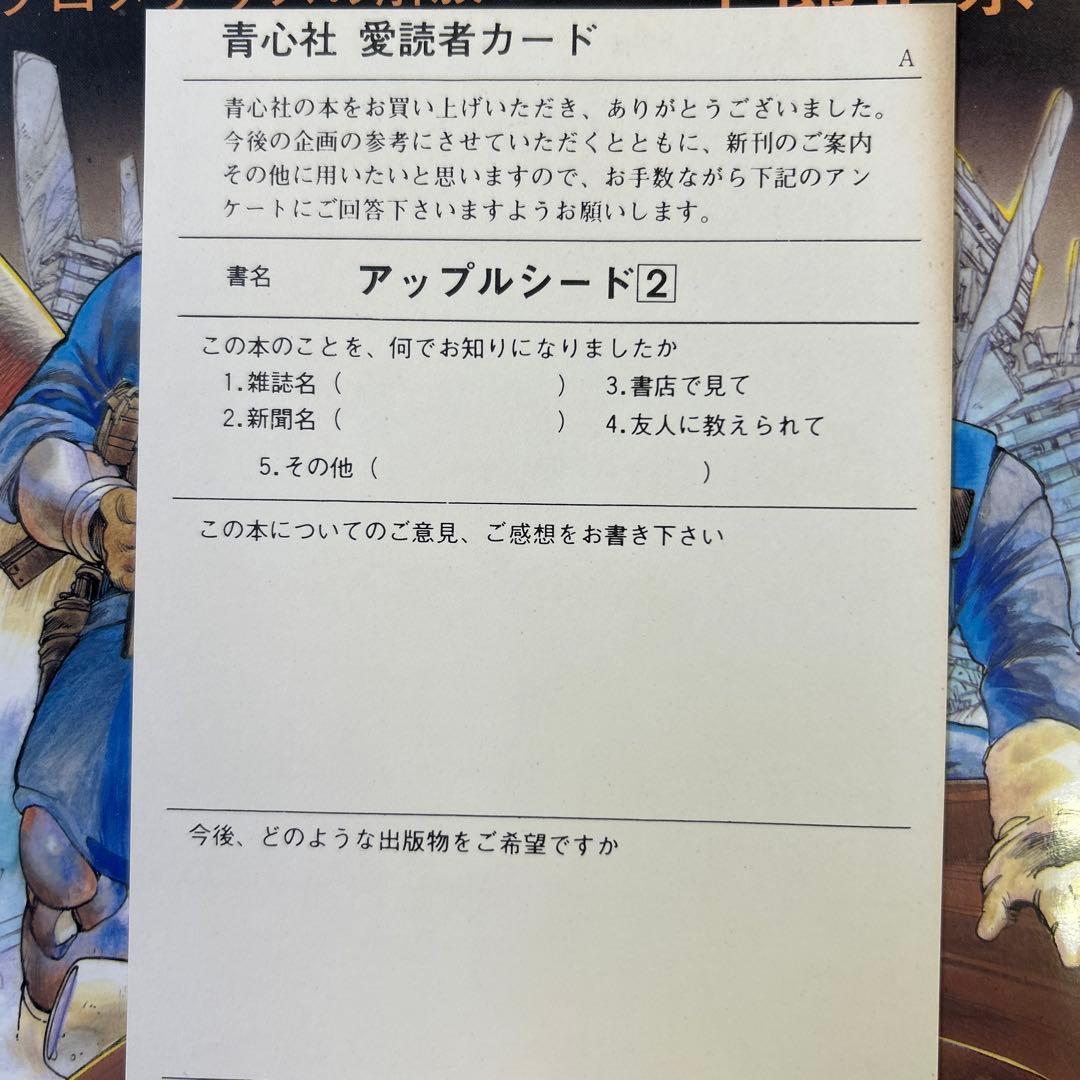 士郎正宗 関連本 7冊セット