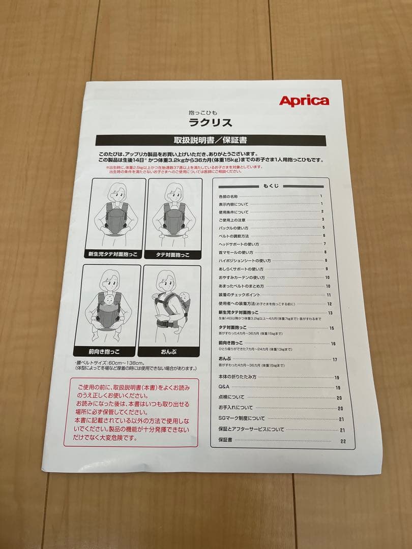 Aprica ラクリス ダークグレー 抱っこ紐 (2023.9モデル)