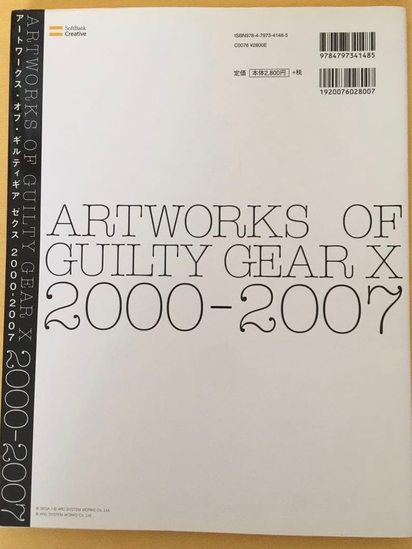 アートワークス・オブ・ギルティギアゼクス : 2000-2007