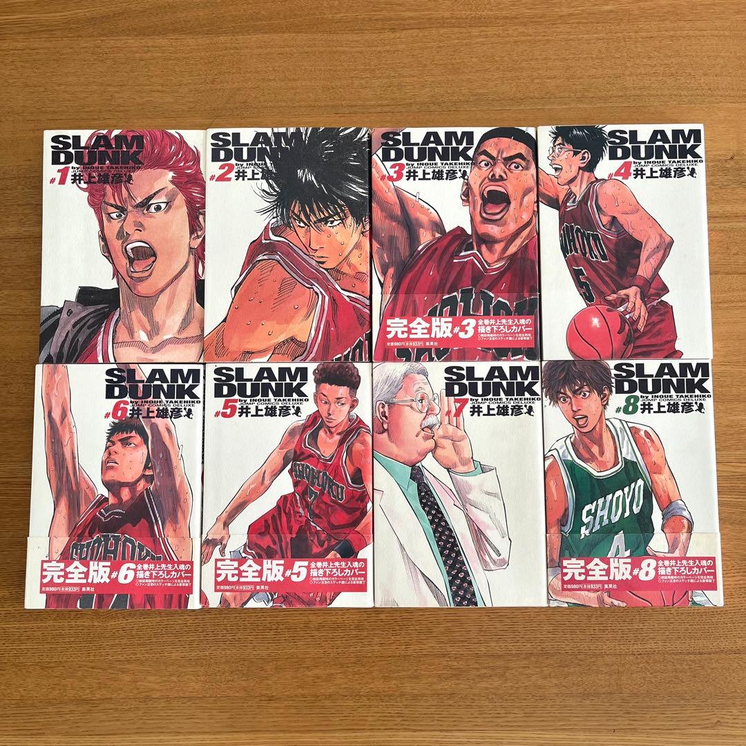 スラムダンク　SLAM DUNK 完全版　全巻セット 1-24巻