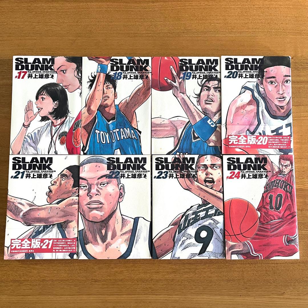 スラムダンク　SLAM DUNK 完全版　全巻セット 1-24巻