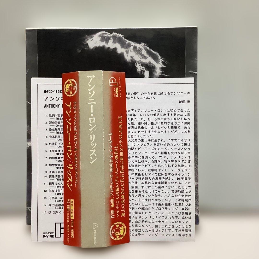俞永辉 listen PCD-1648 邦楽 CD