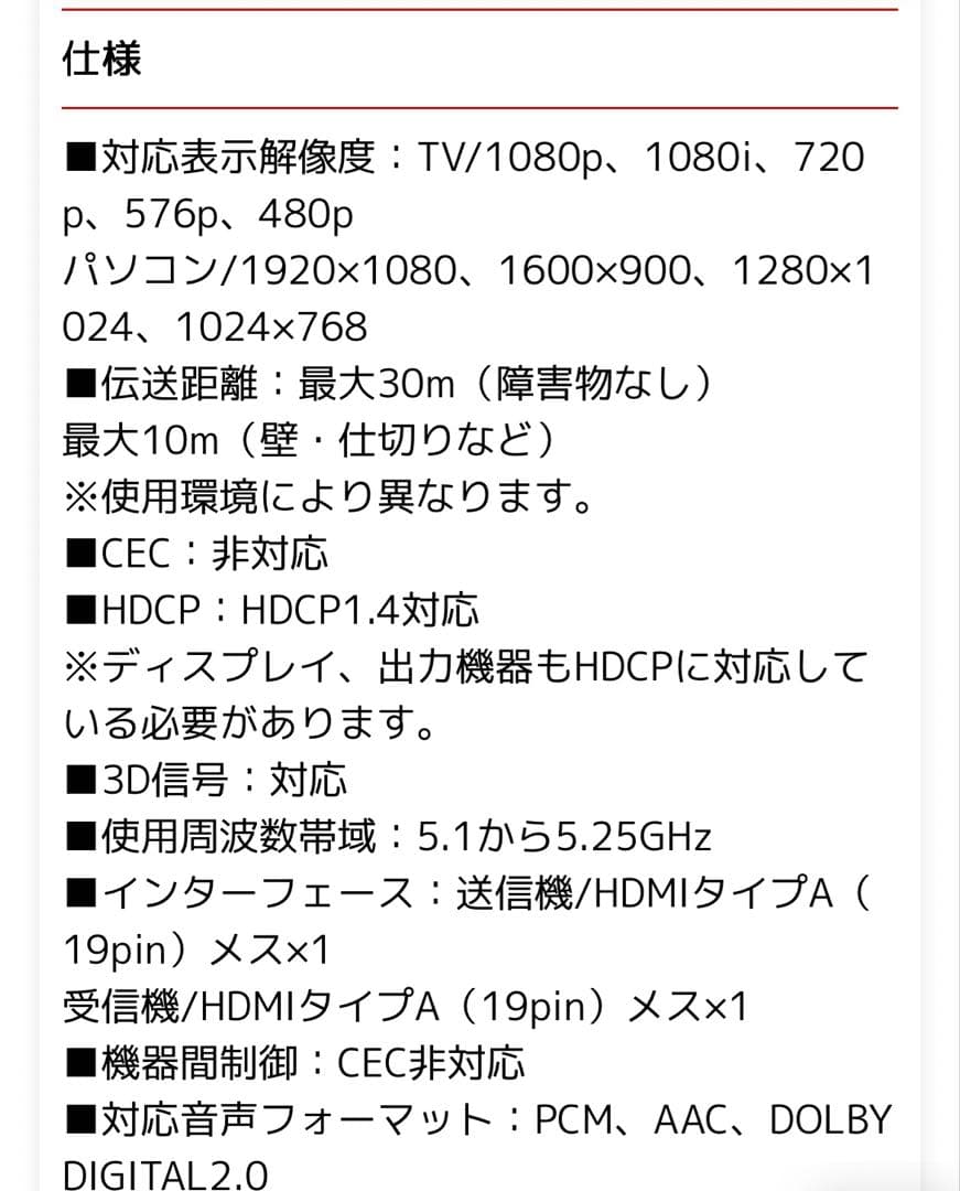 ワイヤレス HDMI エクステンダー 延長器 2分配 最大30m セット