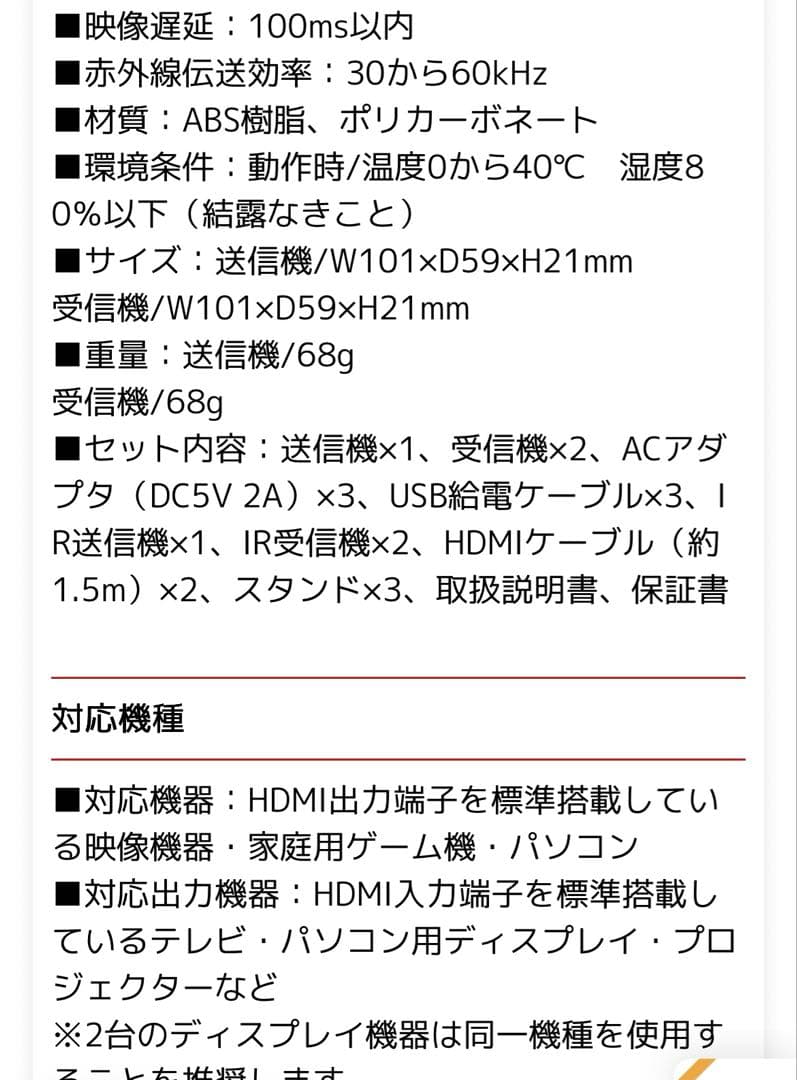 ワイヤレス HDMI エクステンダー 延長器 2分配 最大30m セット