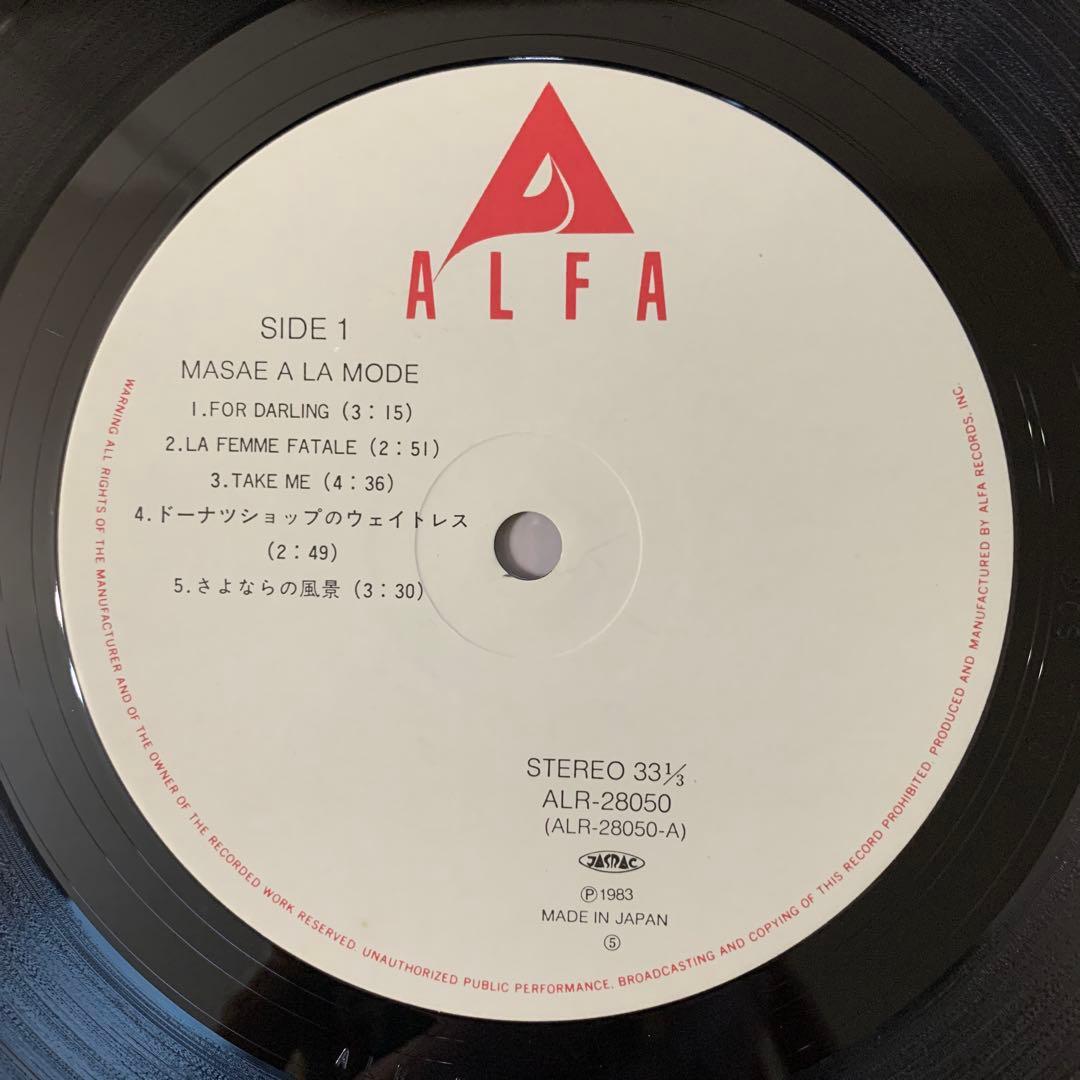 帯付LP 大野方栄 / Ohno Masae MASAE A LA MODE