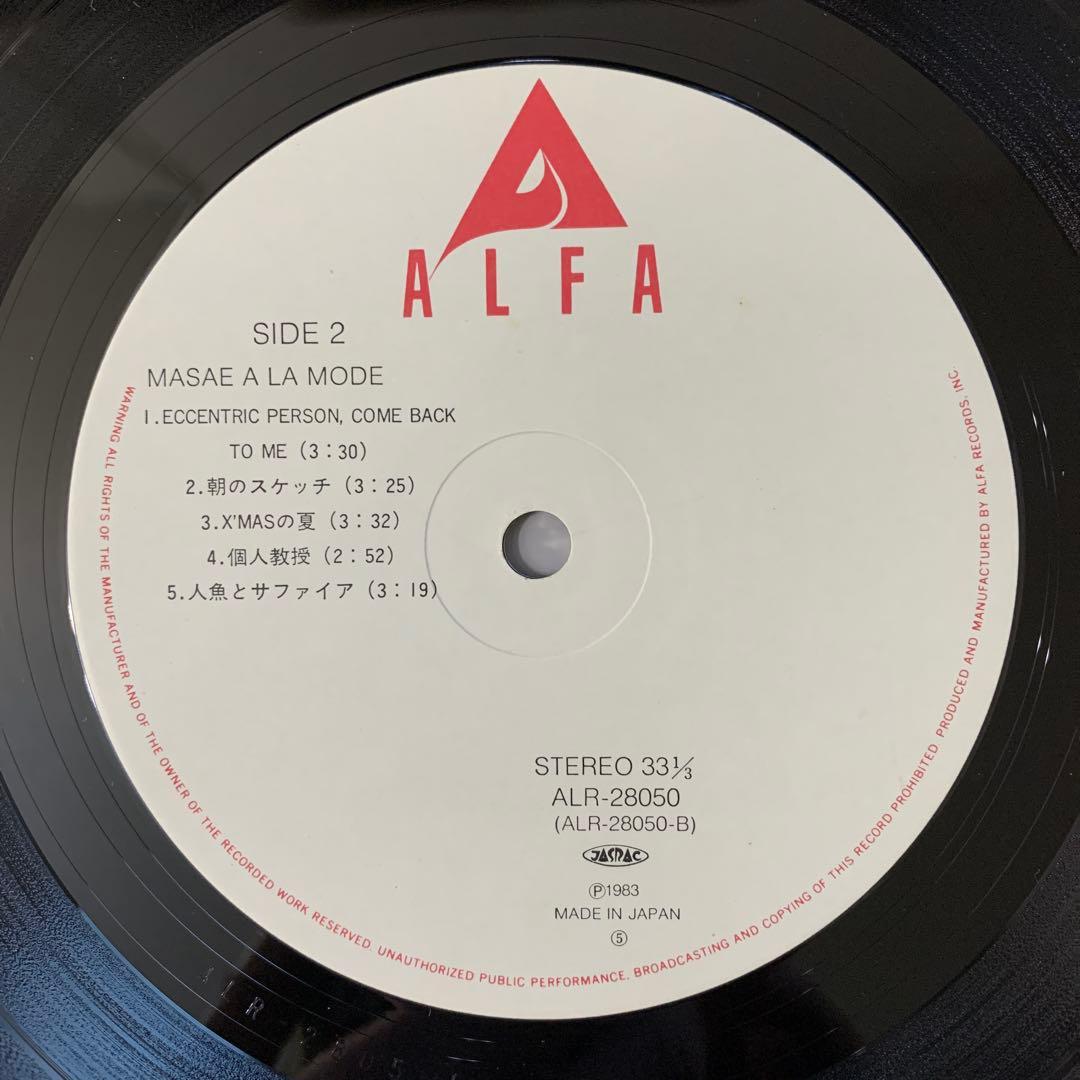 帯付LP 大野方栄 / Ohno Masae MASAE A LA MODE