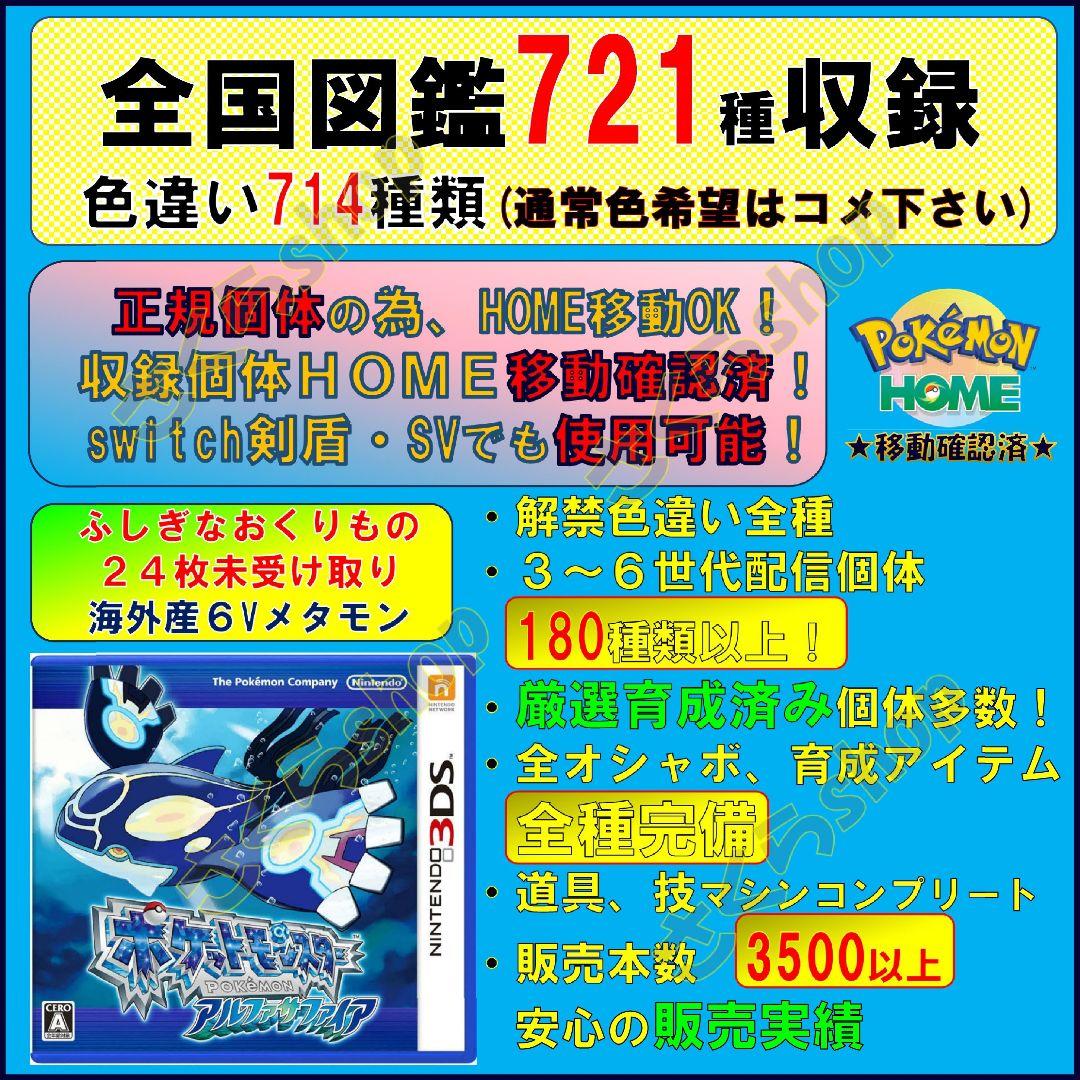 ケイ　ウルトラサン、アルファサファイア