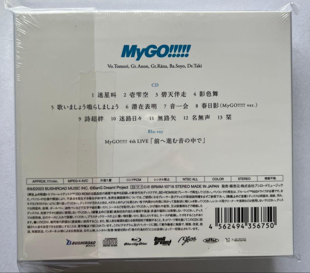 迷跡波　MyGO!!!! 1stアルバム Blu-ray付生産限定盤　特典付き