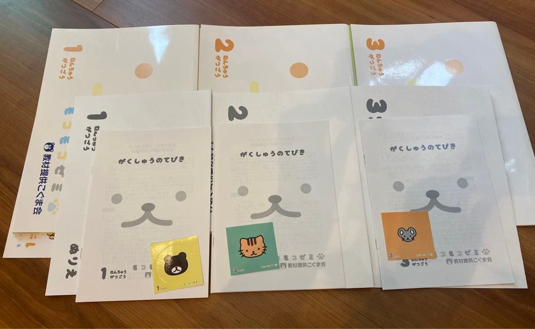 モコモコゼミ年中10月〜3月
