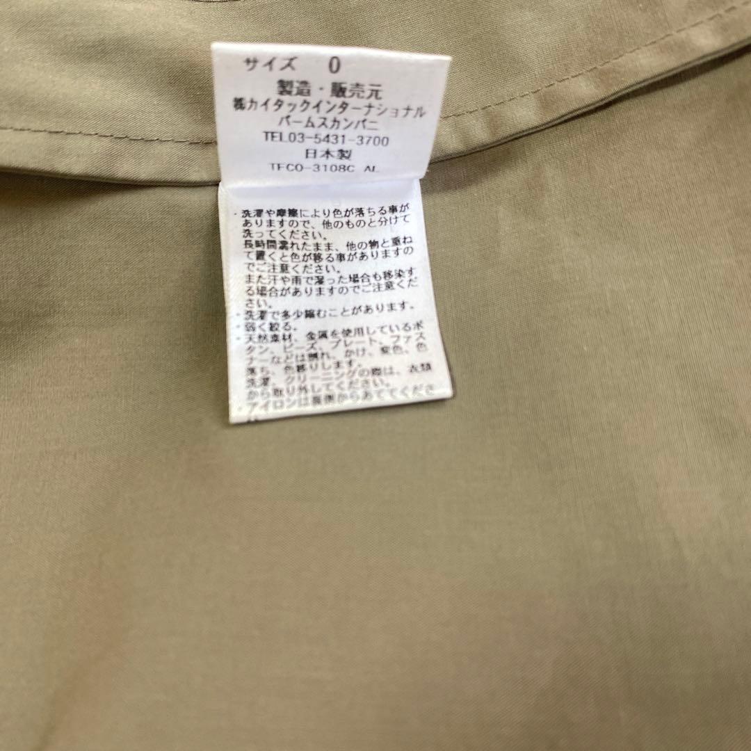 パラスパレス　十日　フーデットコート