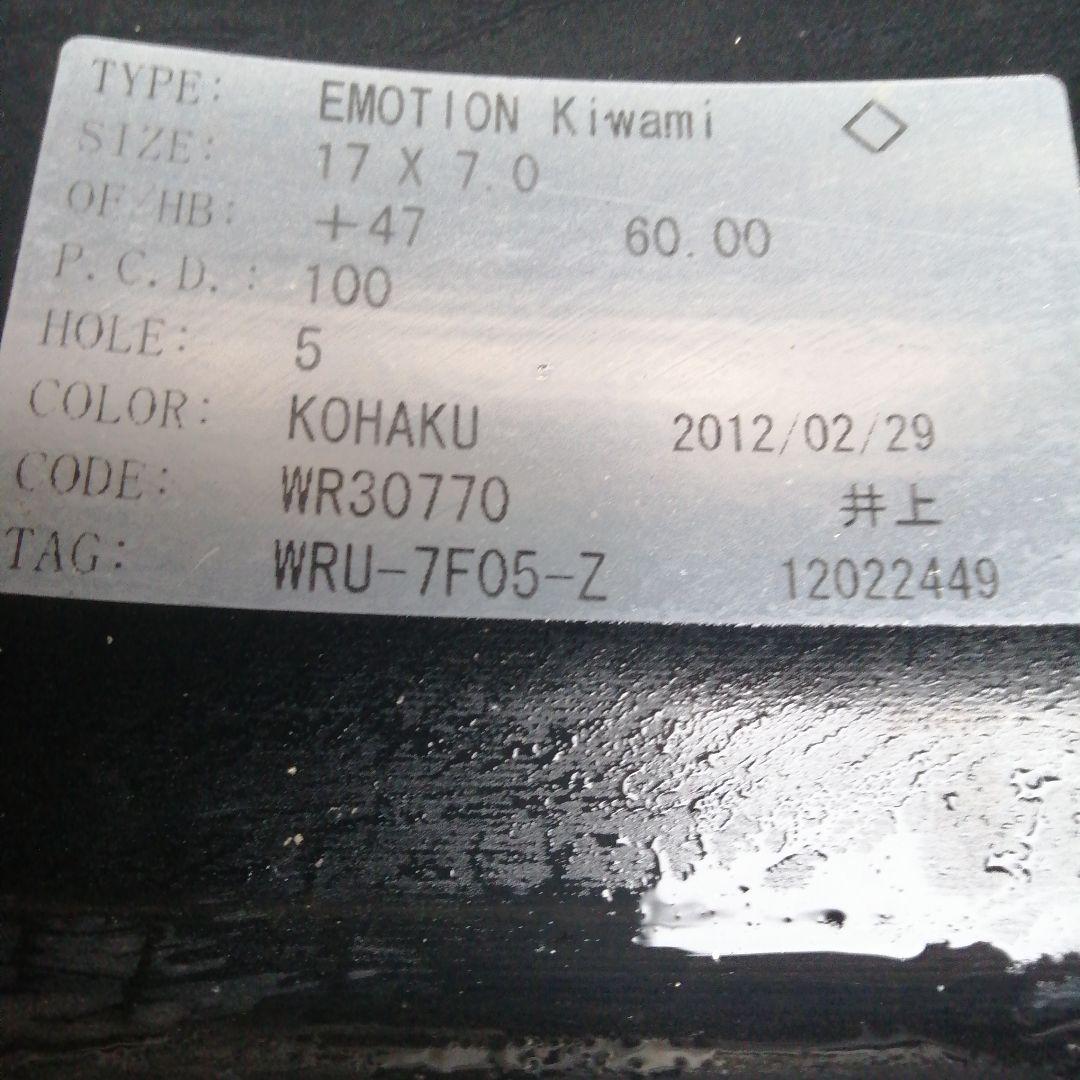 WORK EMOTION Kiwami 17インチホイール 5穴