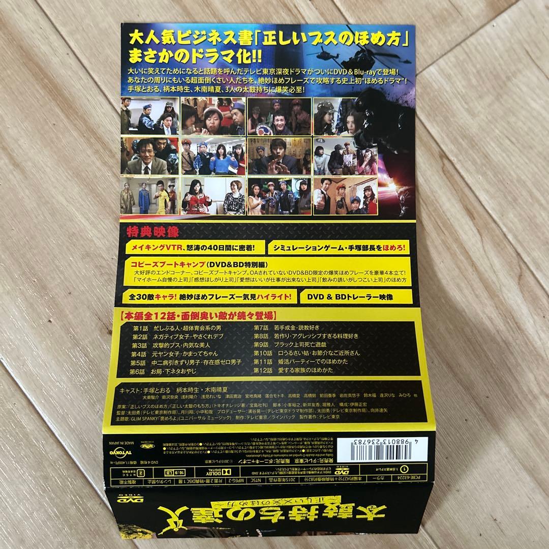 太鼓持ちの達人　DVD-BOX