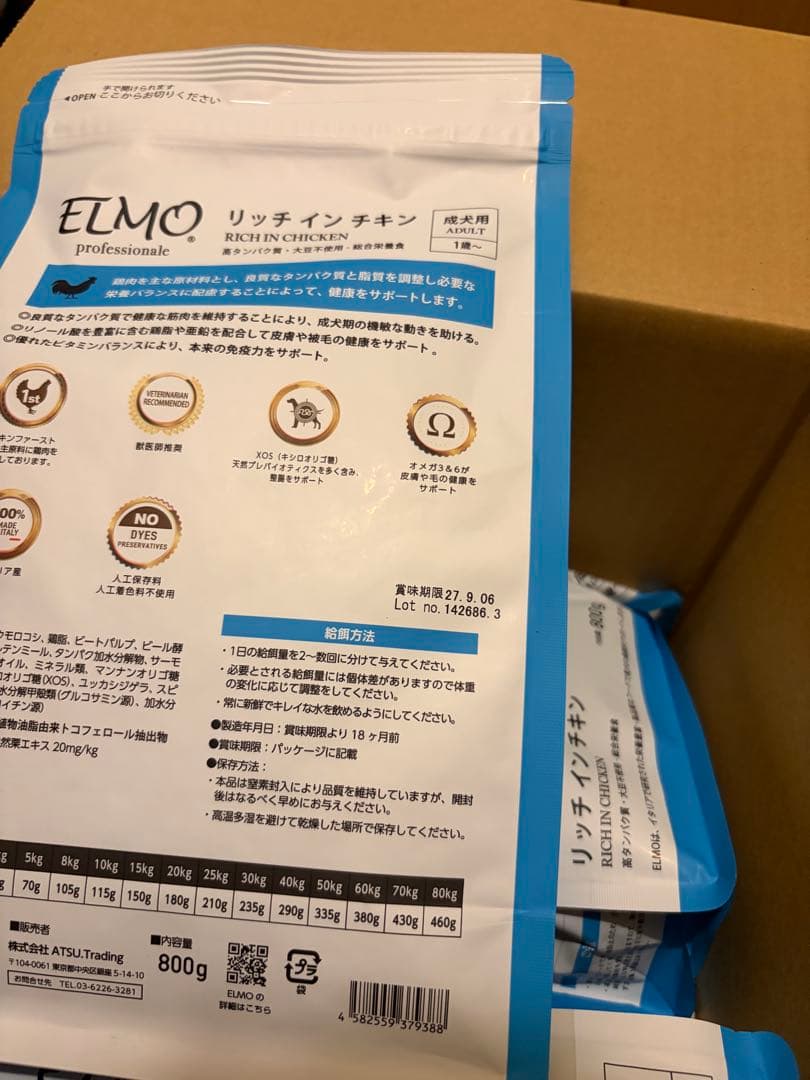 ⚠️ 半額以下 ⚠️ELMO リッチインチキン 成犬用 5.4kg分
