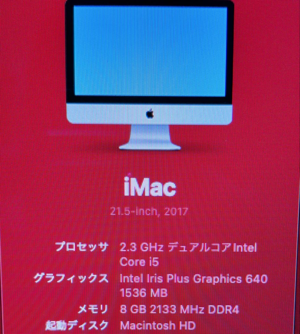 iMac 21.5インチ 2017