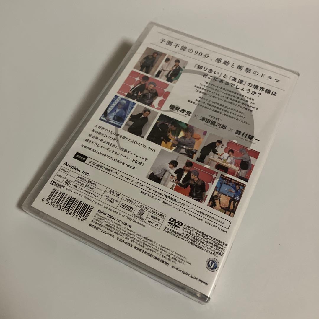 新品・初回盤　AD-LIVE 2015 第1巻(櫻井孝宏×津田健次郎×鈴村健一)