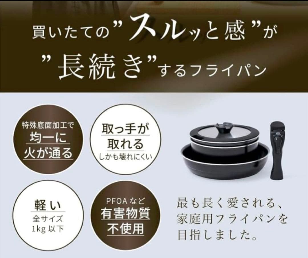 surutto フライパン 5点セット 20cmと26cm