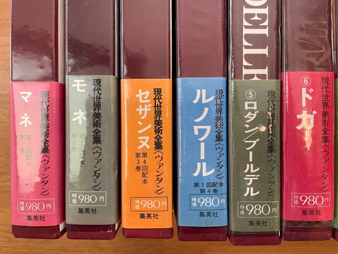 現代世界美術全集　全18巻　集英社　初版