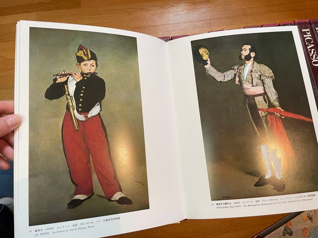 現代世界美術全集　全18巻　集英社　初版