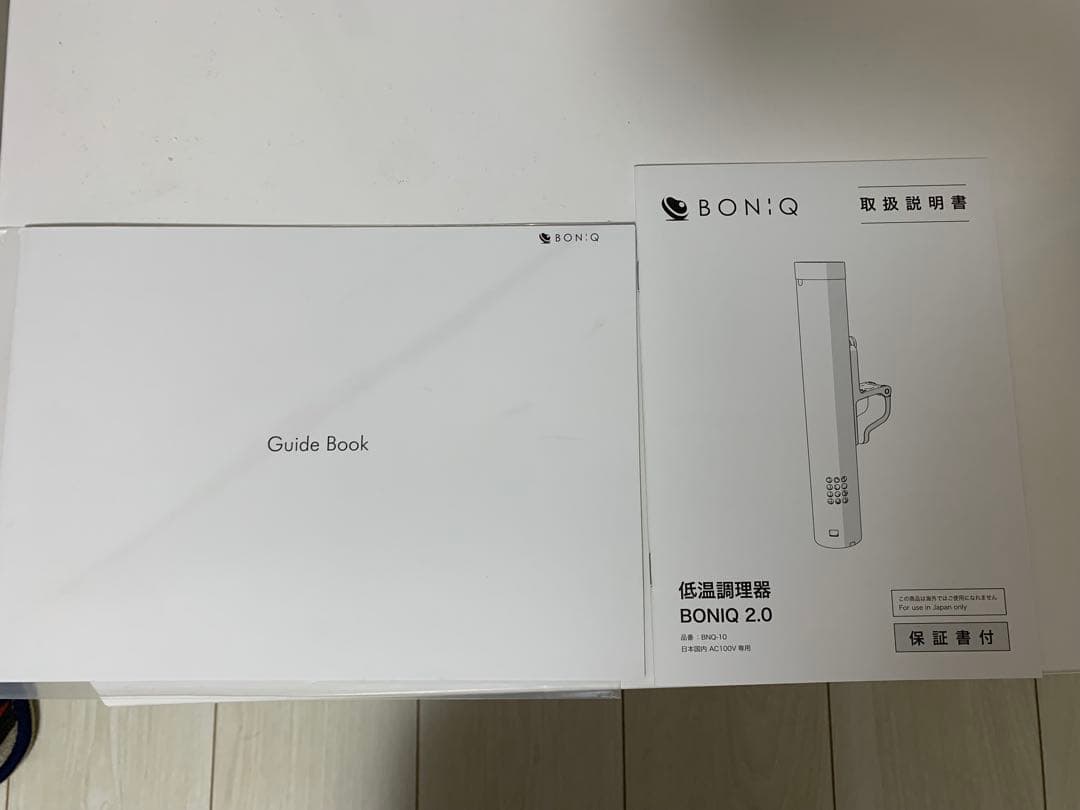 BONIQ 2.0 スタンド・ホーロー鍋付き