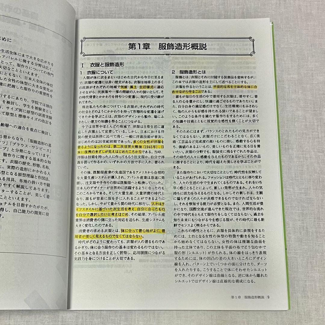 ゆ*き様 【最終値下】文化服装学院 服装科 学用品セット 一式 2025年購入