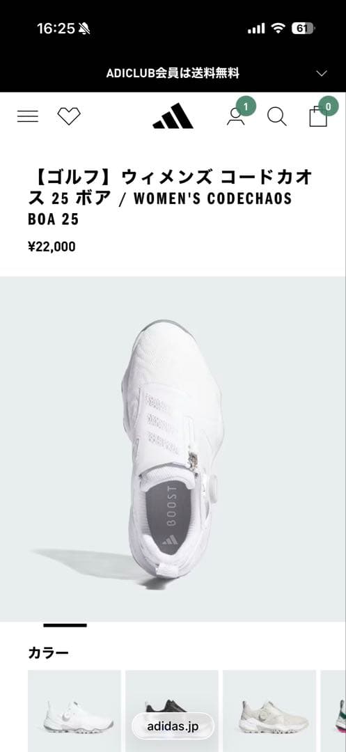 【美品】adidas コードカオス25 BOA　ゴルフシューズ 24センチ