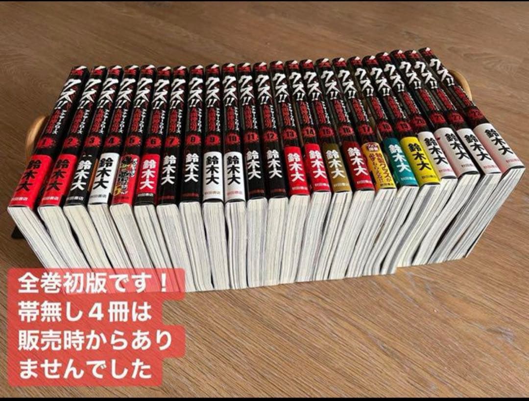 アナザークロース 全巻セット 1巻から23巻