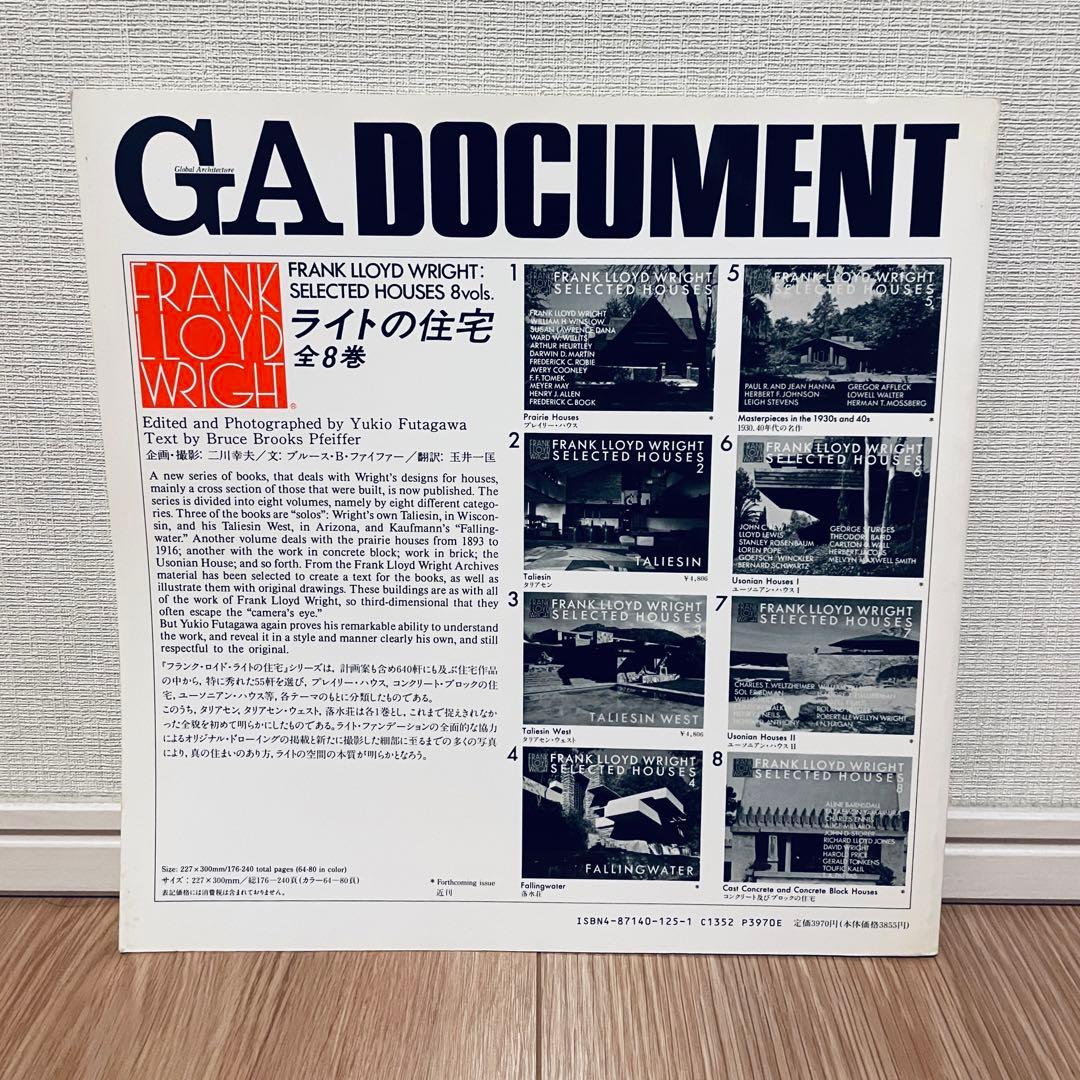 【絶版建築写真集】希少性の高い世界の建築2冊 GA