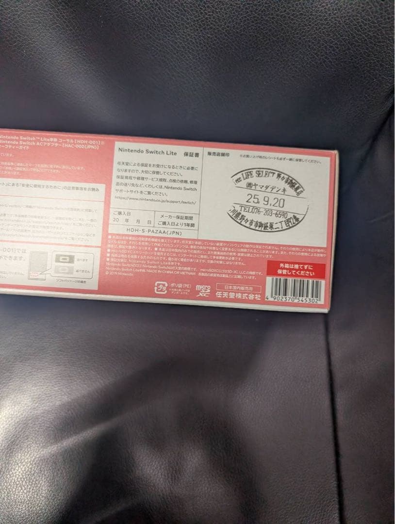 NintendoSwitchライト コーラルピンク