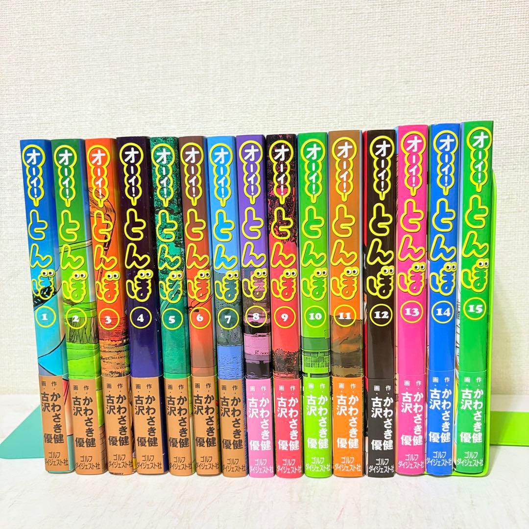 オーイ！とんぼ　1-59巻　既刊全巻セット　状態良いです