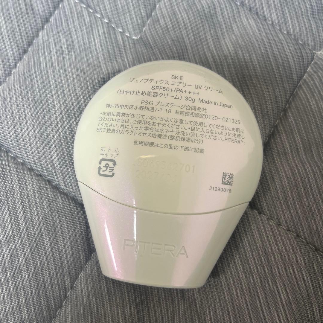 化粧下地 SK-II GENOPTICS AIRY-UV CREAM 30g
