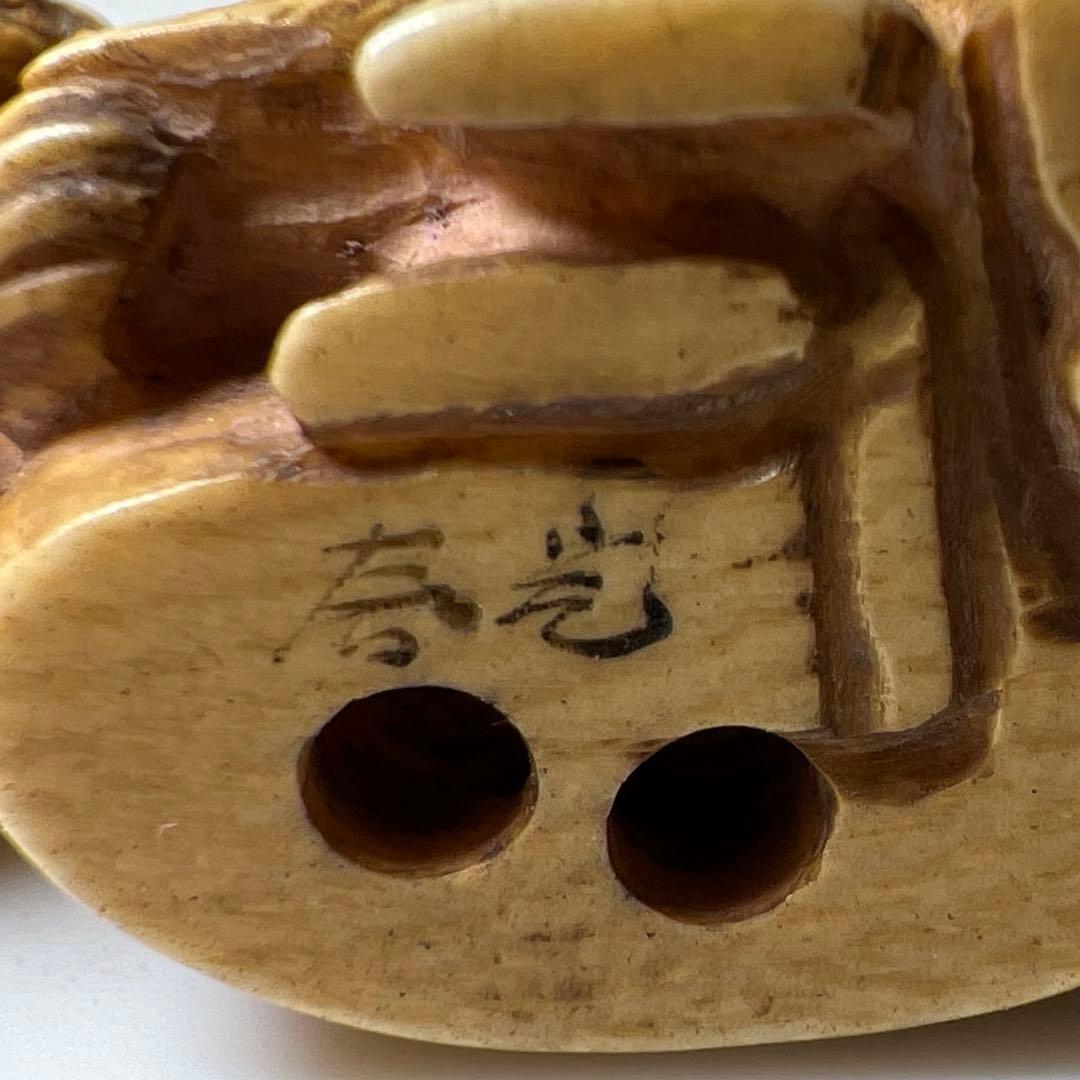 極上人物根付３点　46g 東Y8-0303☆2F