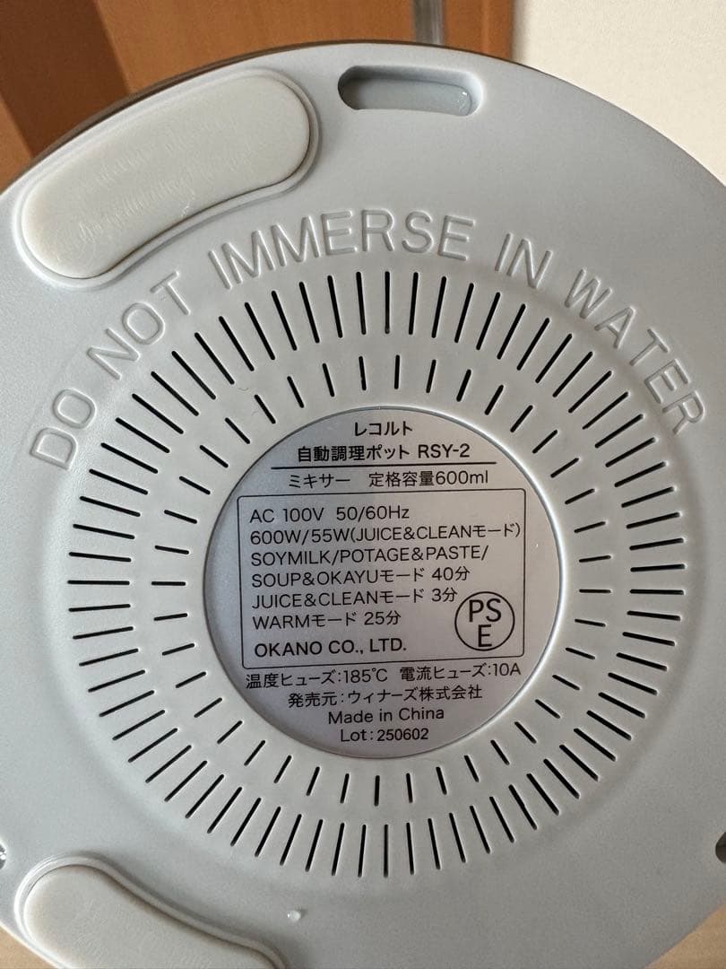 recolte レコルト　自動調理スープメーカー