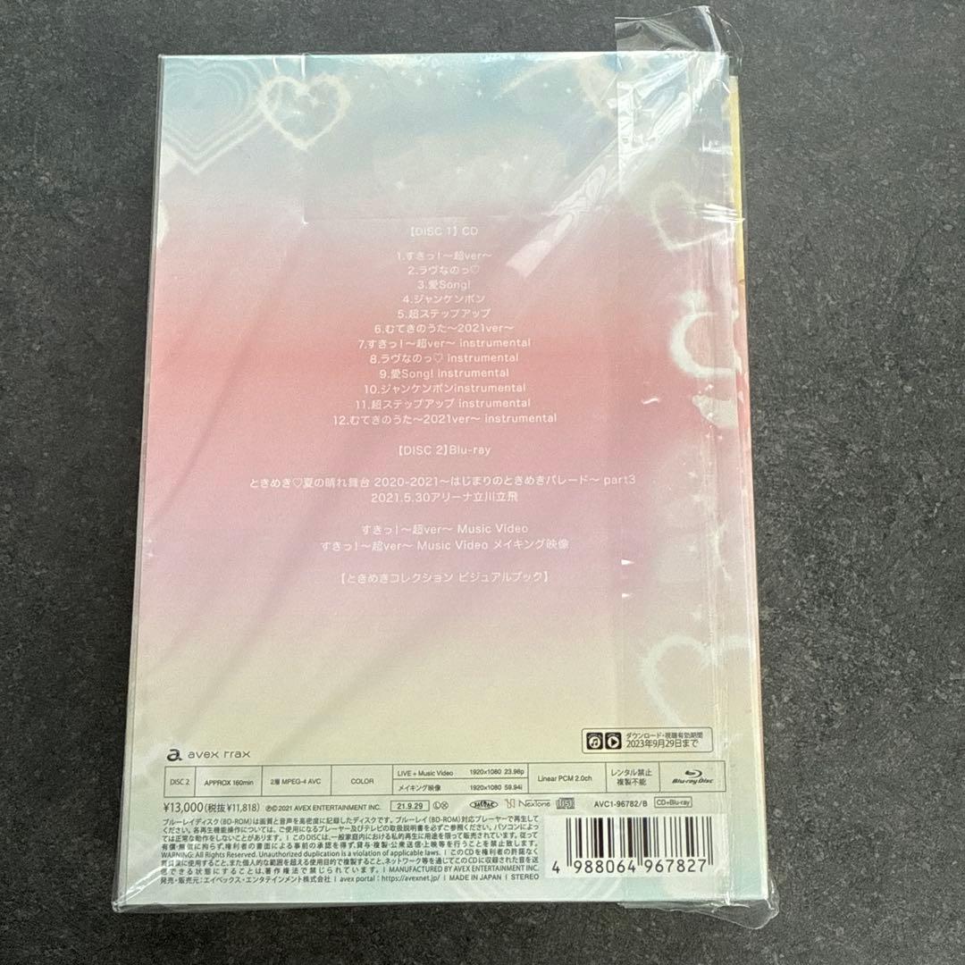 【新品】超ときめき♡宣伝部 すきすきすきすきすきすきっ！超ときめきすぺしゃる盤