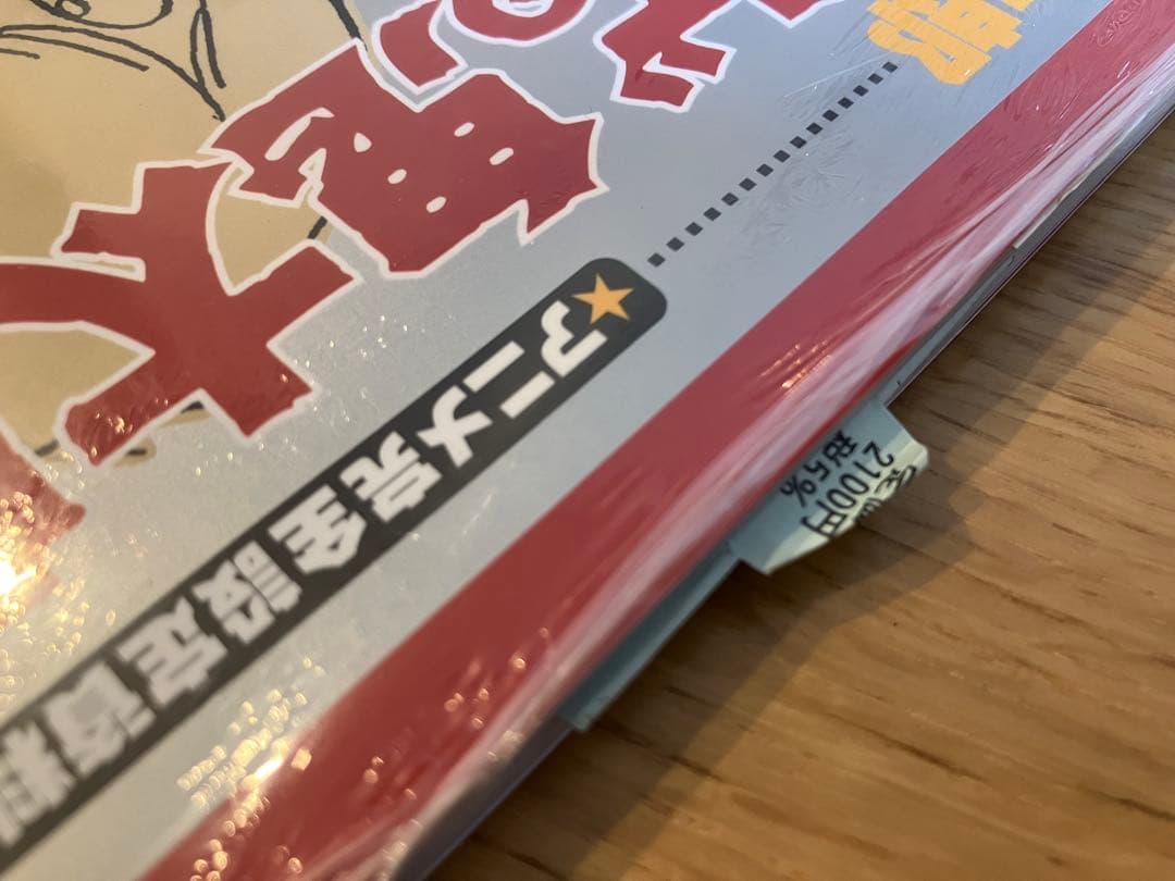 おい!鬼太郎甦るゲゲゲの鬼太郎80'sアニメ完全設定資料集