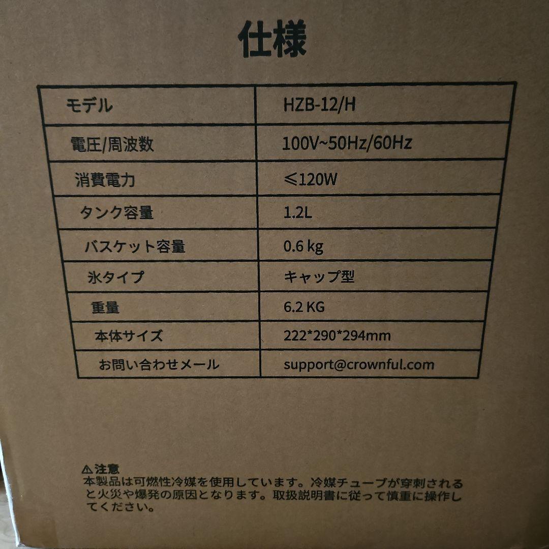 CROWNFUL 家庭用製氷機