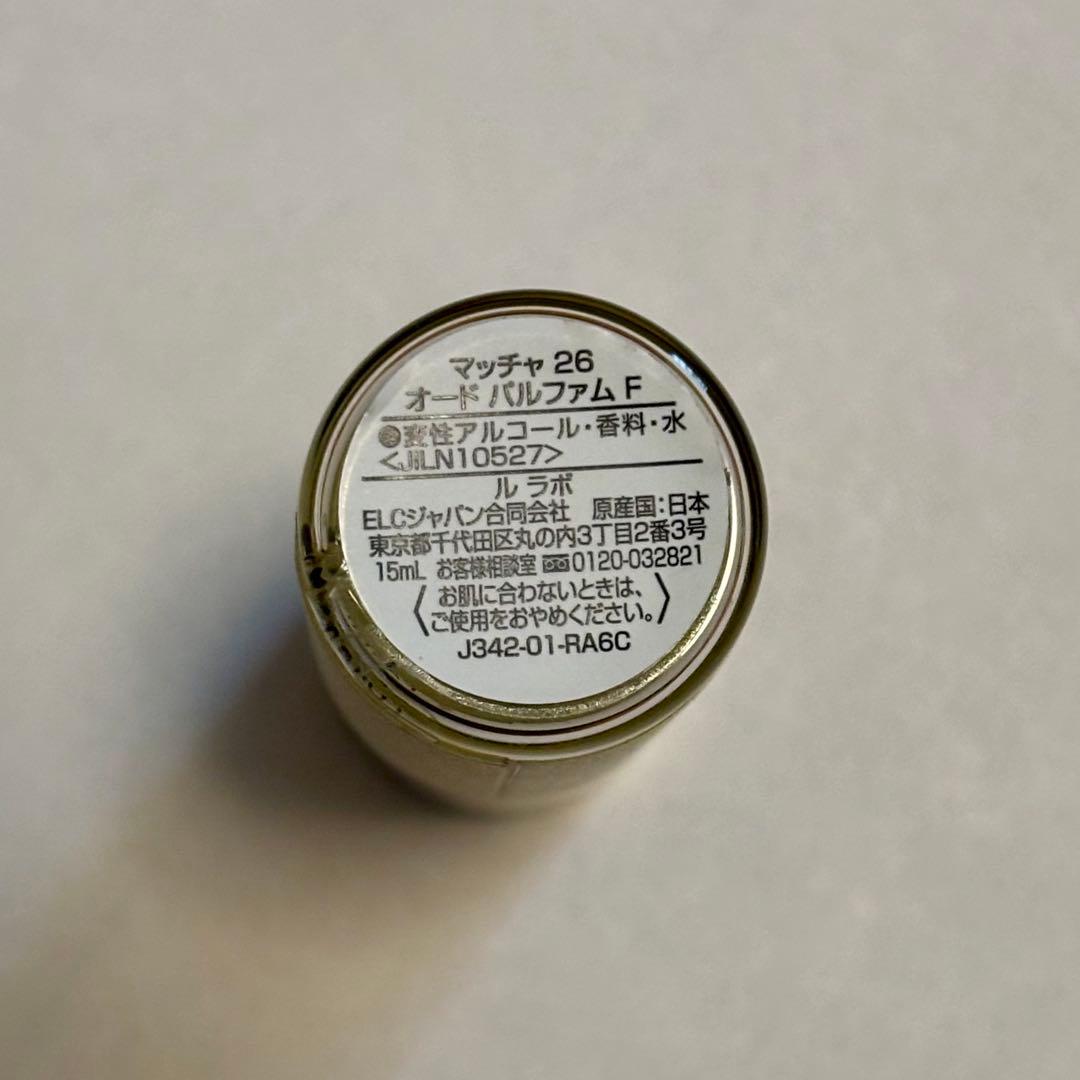 LE LABO THÉ MATCHA 26 オードパルファム 15ml