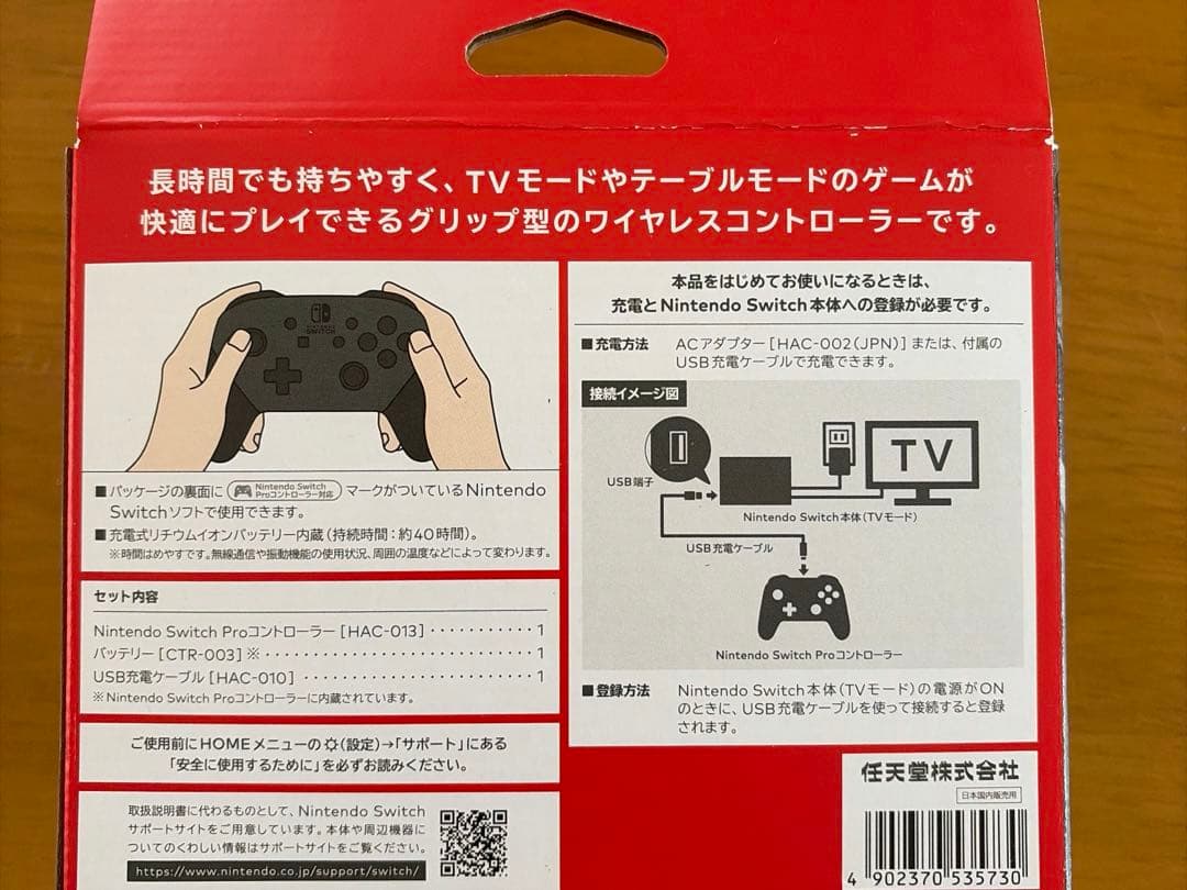 （新品未開封）Switch PROコントローラー