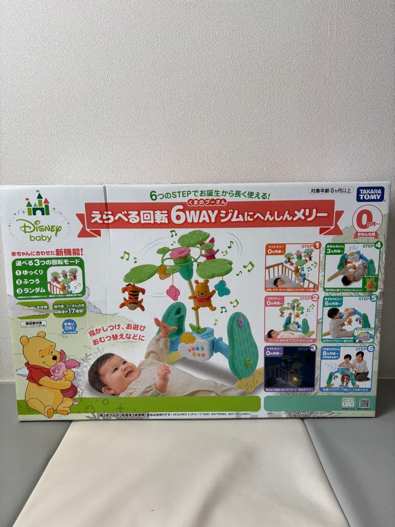 【美品】くまのプーさん　プーメリー