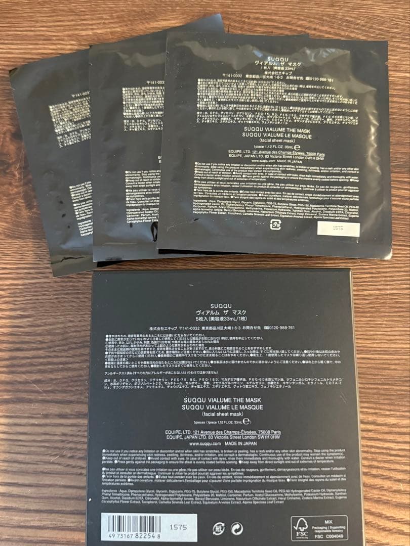SUQQU VIALUME THE MASK シートマスク 8枚