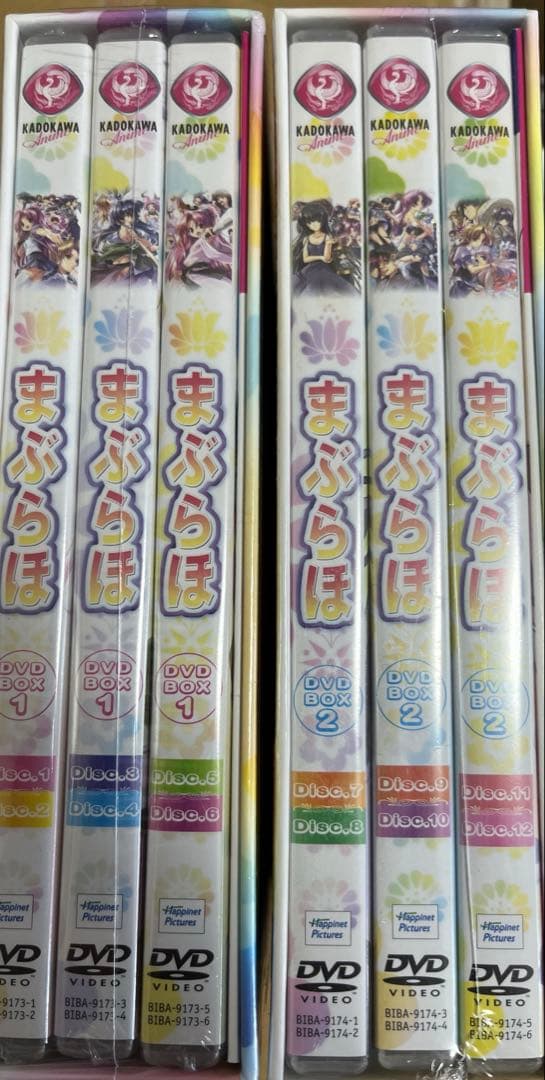 アニメDVD まぶらほ DVD-BOX 全2BOX セット