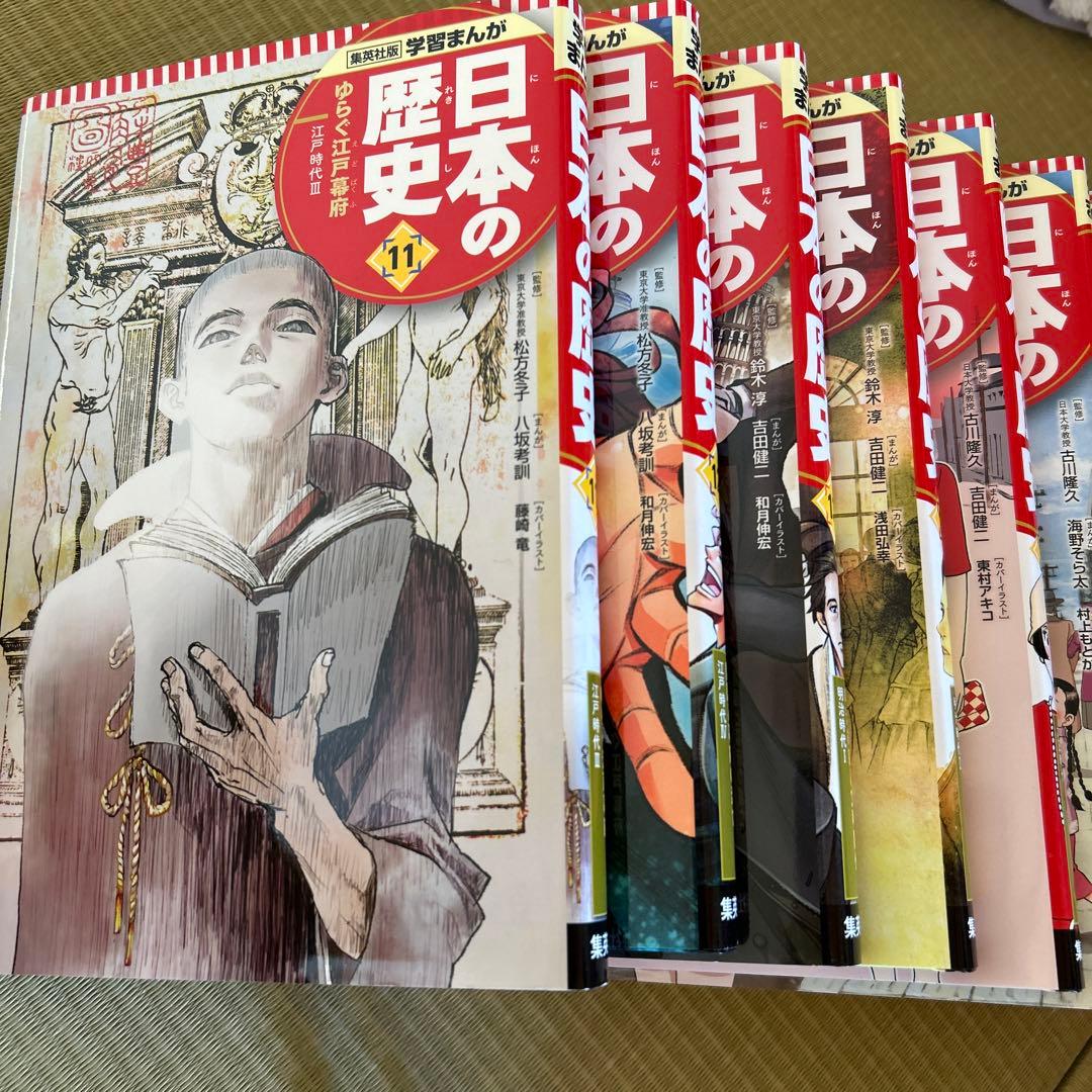 日本の歴史　11~20