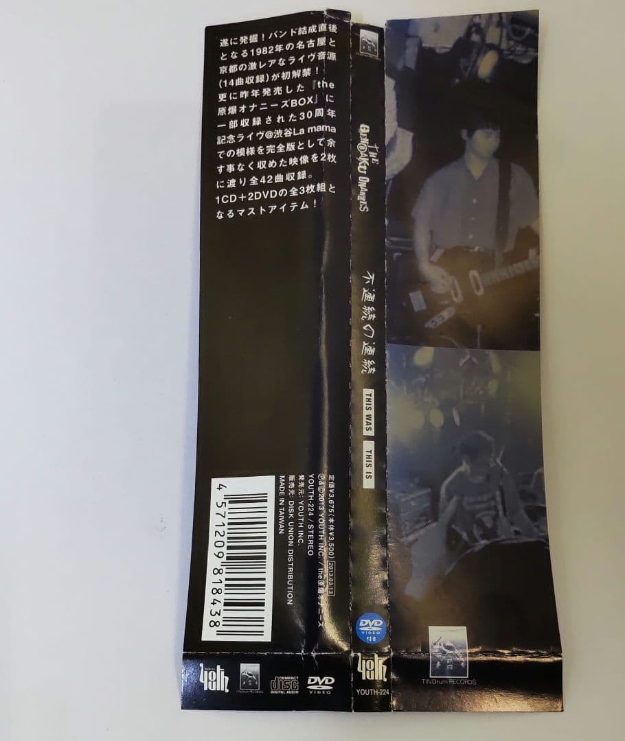 The 原爆オナニーズ　不連続の連続