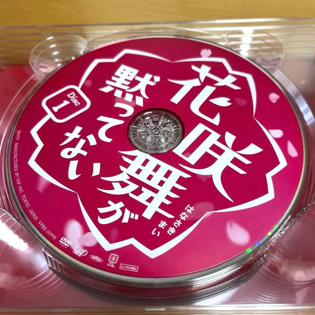 花咲舞が黙ってない DVD-BOX〈6枚組〉　2014年