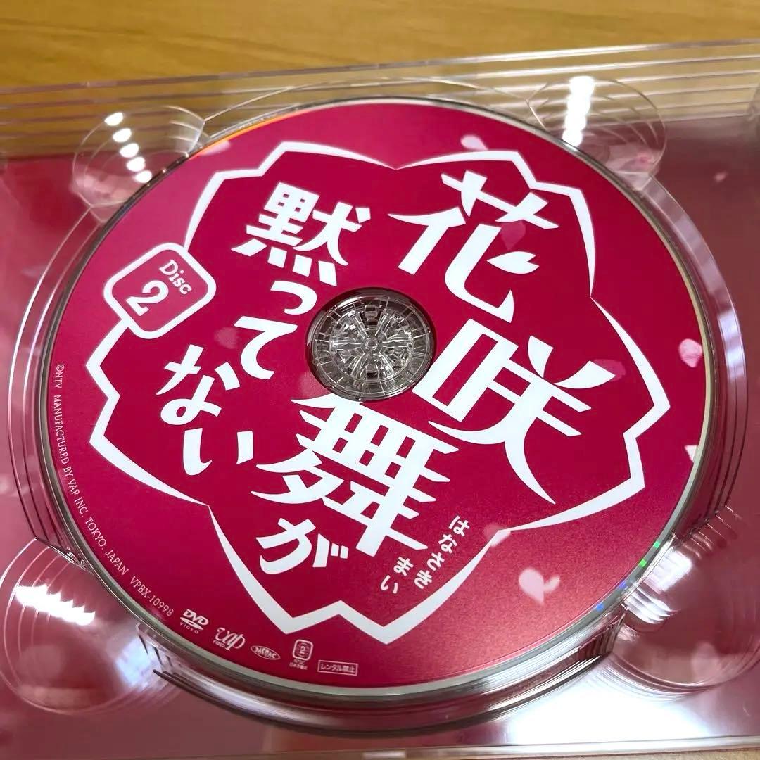 花咲舞が黙ってない DVD-BOX〈6枚組〉　2014年