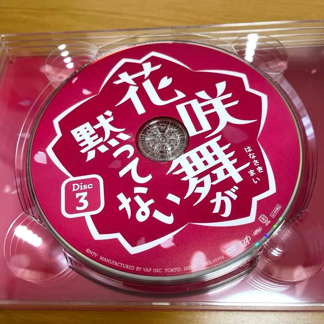 花咲舞が黙ってない DVD-BOX〈6枚組〉　2014年