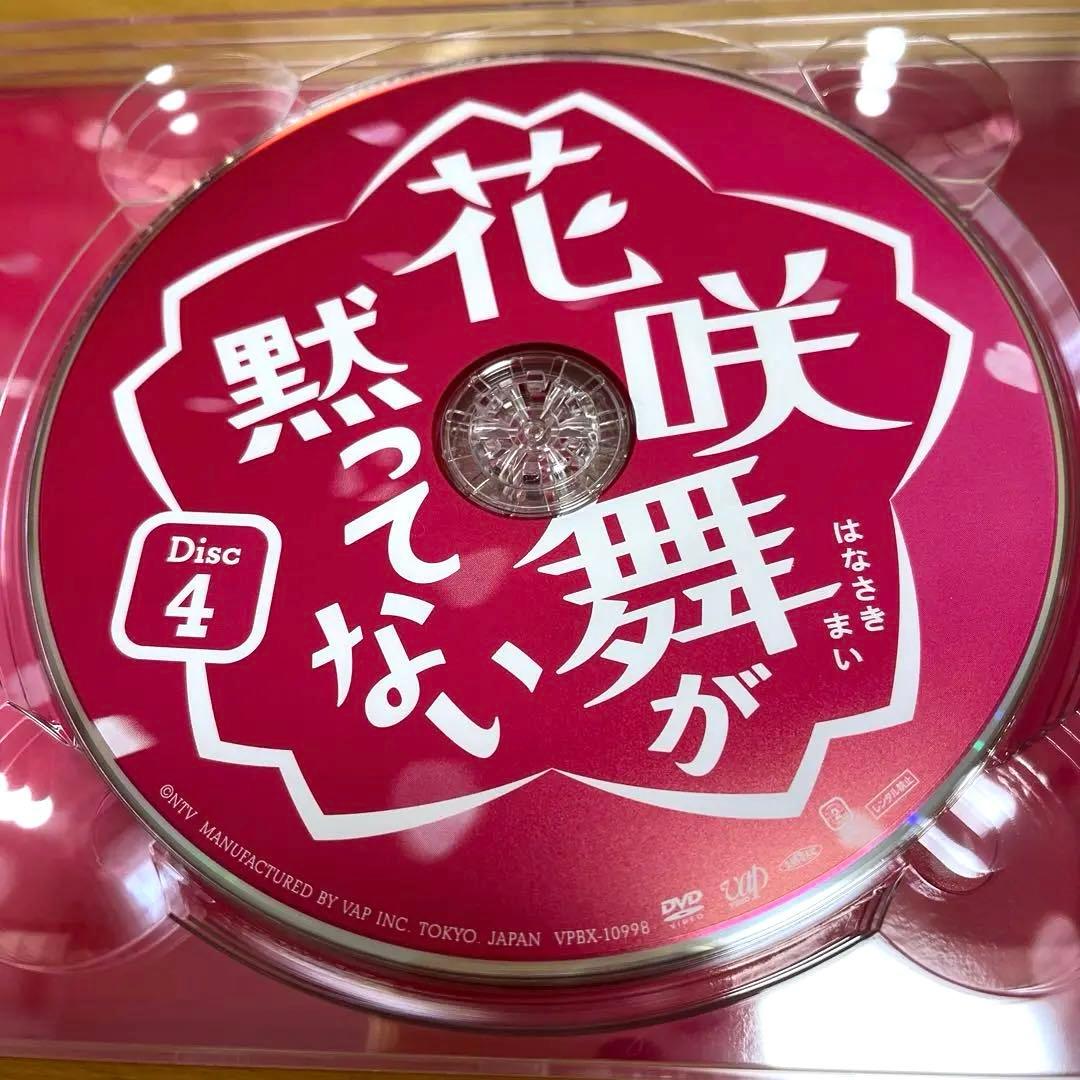 花咲舞が黙ってない DVD-BOX〈6枚組〉　2014年