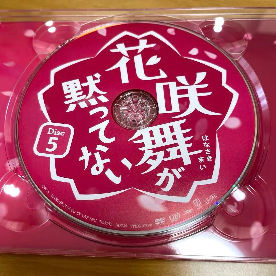 花咲舞が黙ってない DVD-BOX〈6枚組〉　2014年