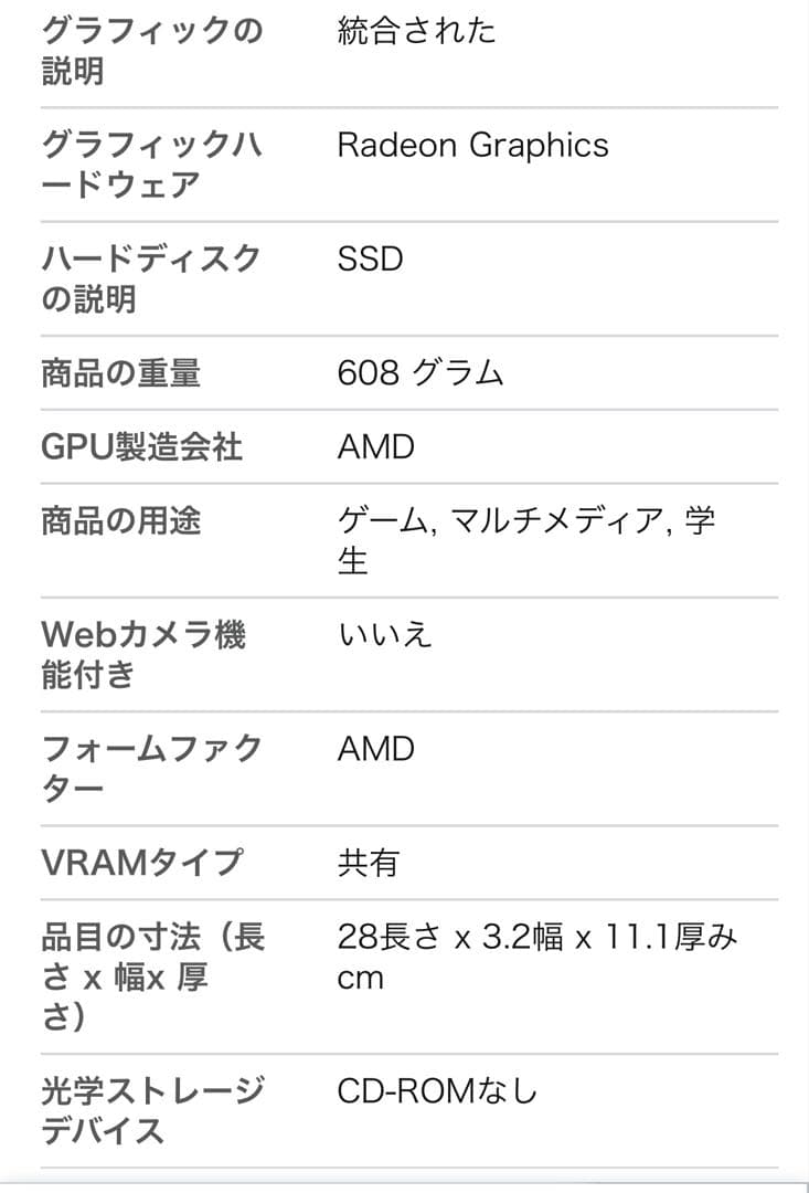 ASUS ゲーミングPC ROG Ally