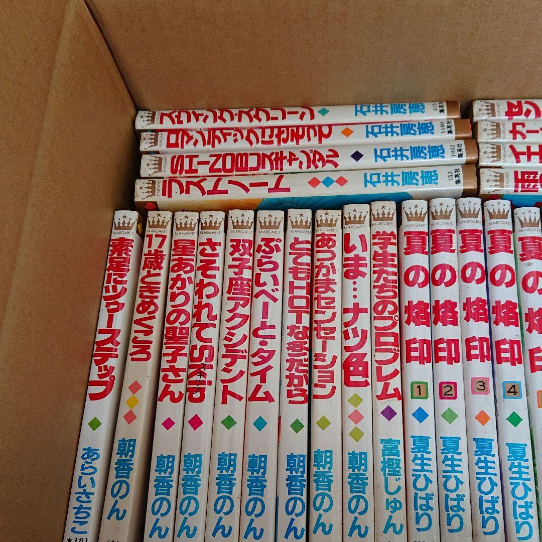 マーガレットコミック色々  1